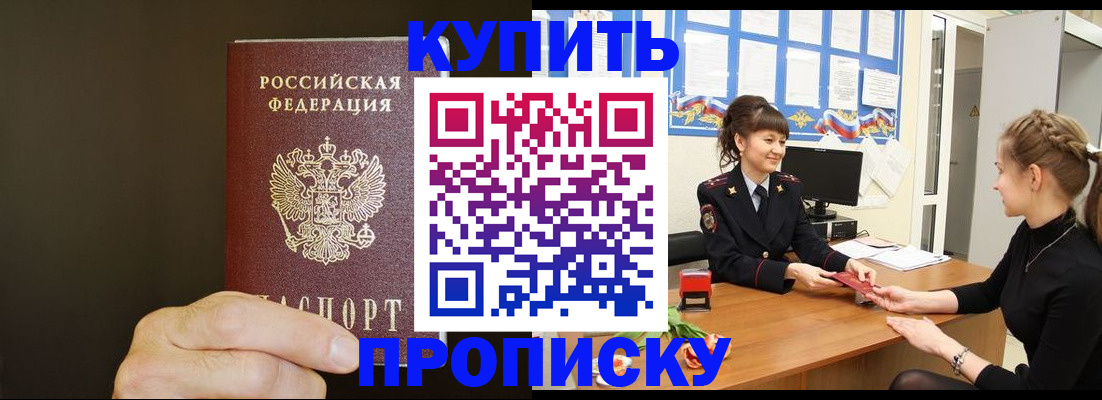 пропишу в квартире в Суворове