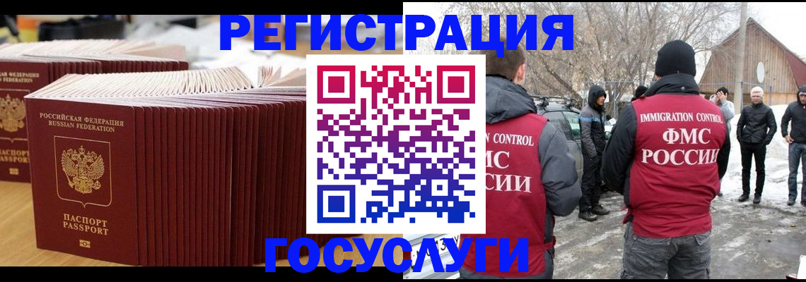 прописка 2025 в Суворове