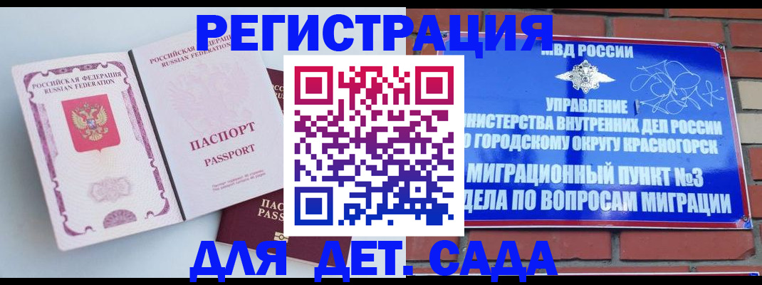 временная регистрация надежно в Суворове
