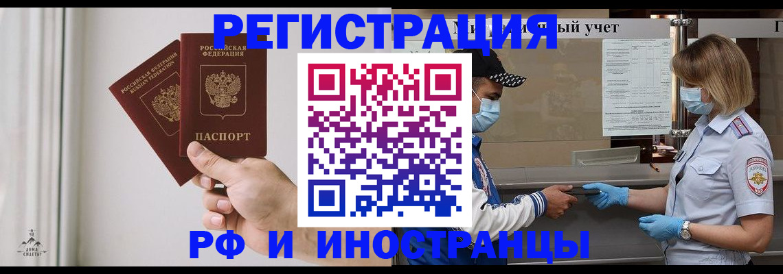 временная регистрация поиск в Суворове