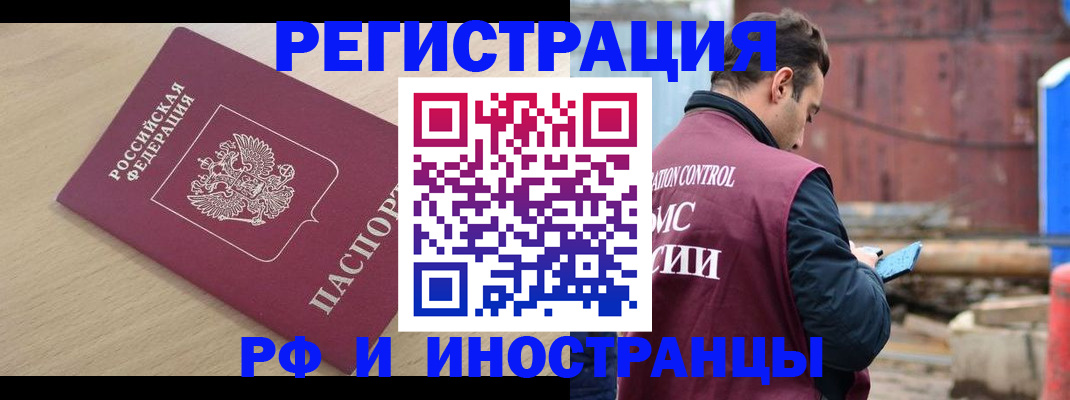 прописка поиск в Суворове