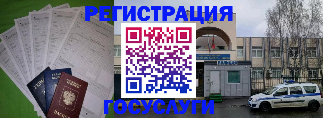прописка в Суворове